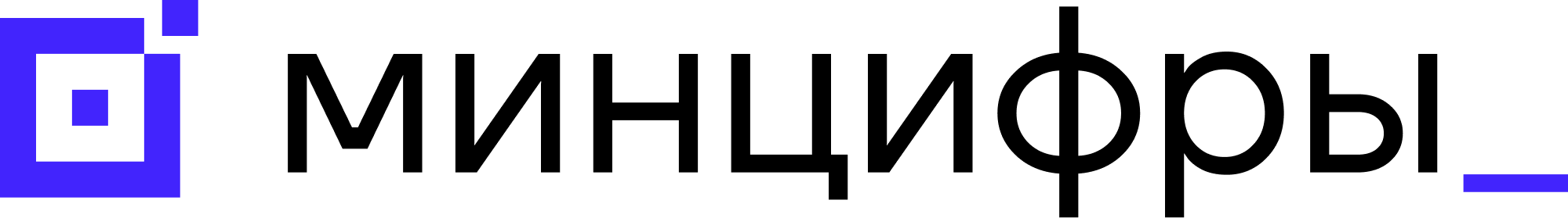 Минцифры России