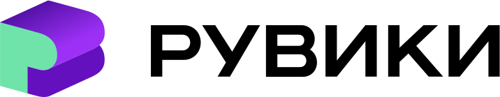 Рувики