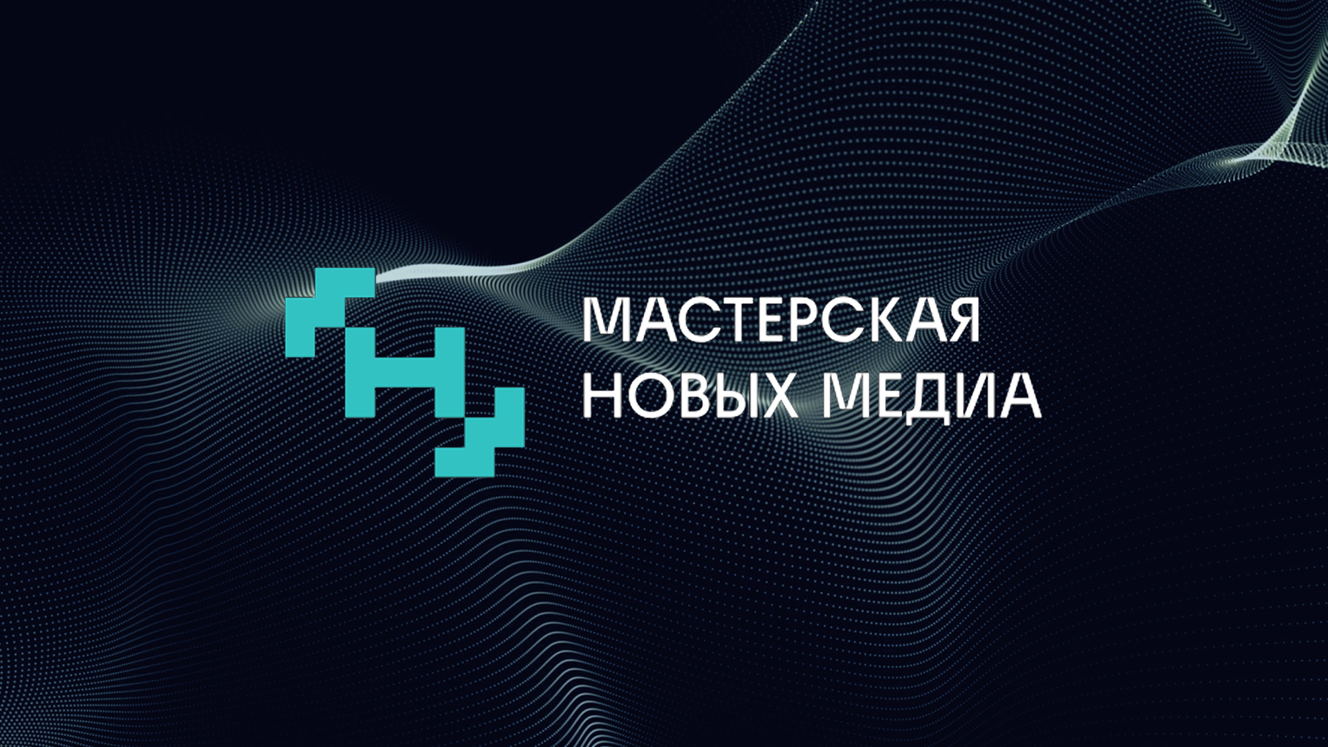 New Media Workshop to fit an international media course for journalists and bloggers into GDF 2026 agenda