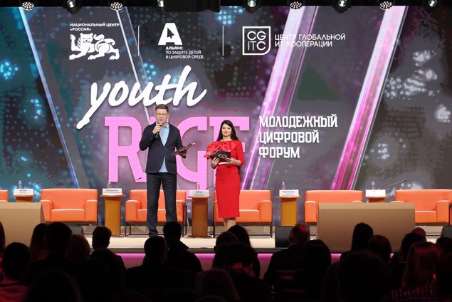 Results of the V Youth Digital Forum summarized at the National Center 'Russia'